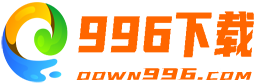 996下载